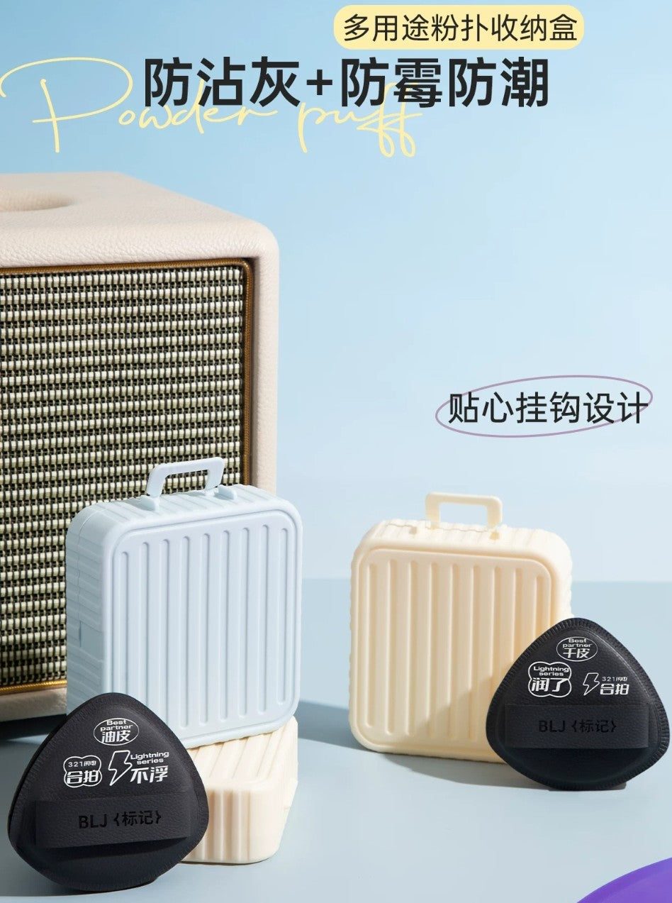 BLJ Base Makeup Set 标记底妆套组