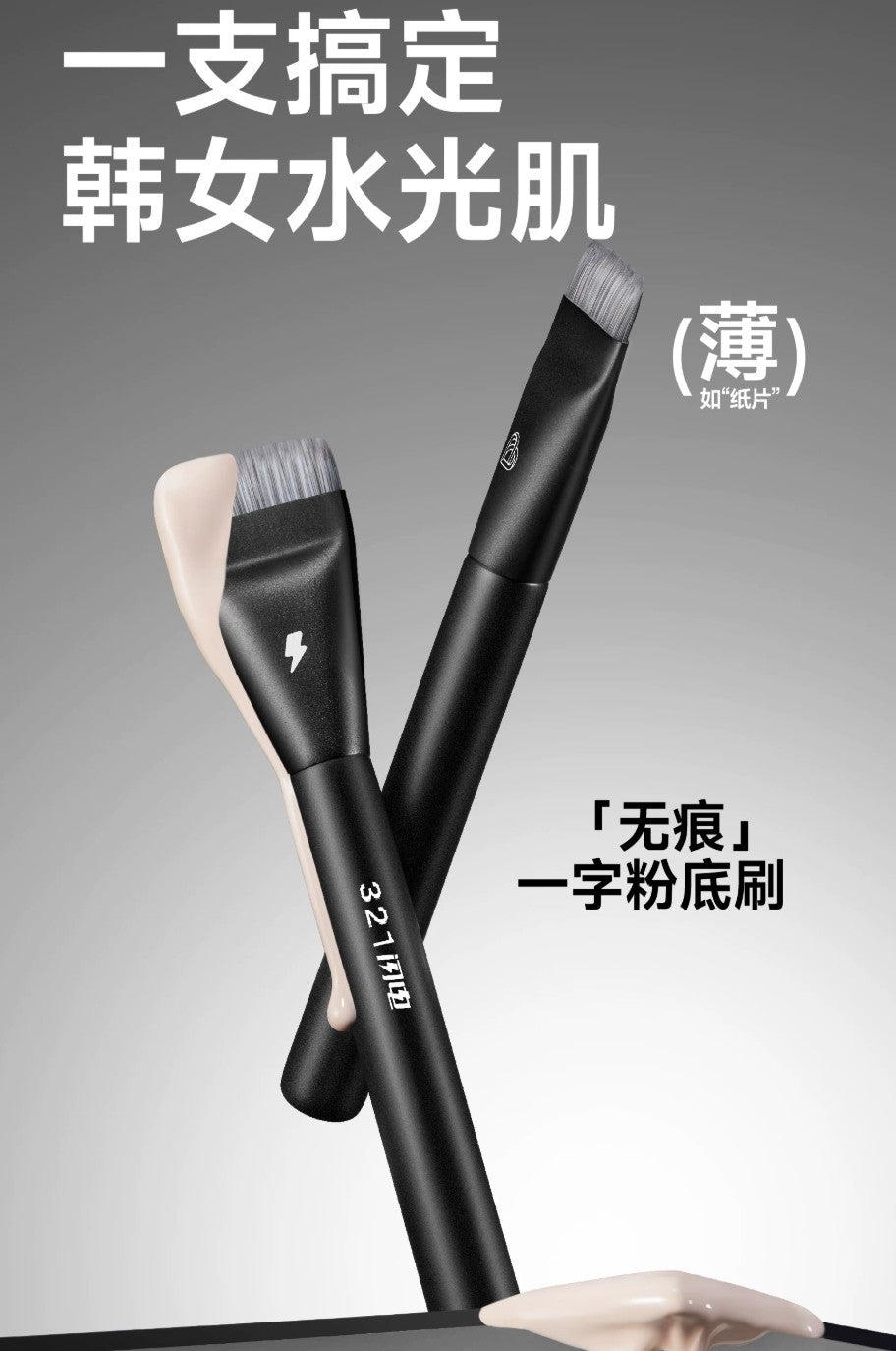 BLJ Base Makeup Set 标记底妆套组