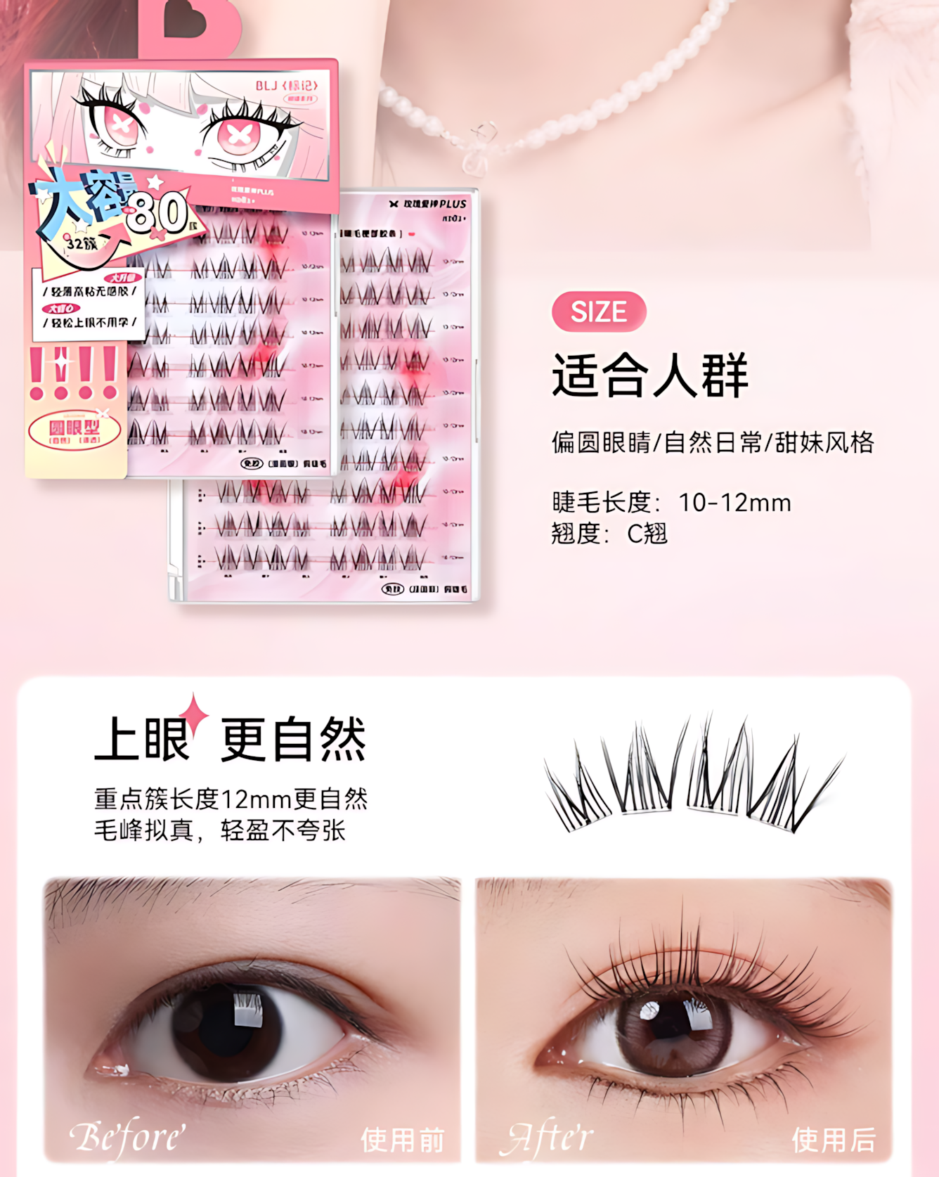 BLJ Butterfly Series PLUS Glue-Free False Eyelashes 1box 标记蝴蝶系列PLUS版免胶假睫毛