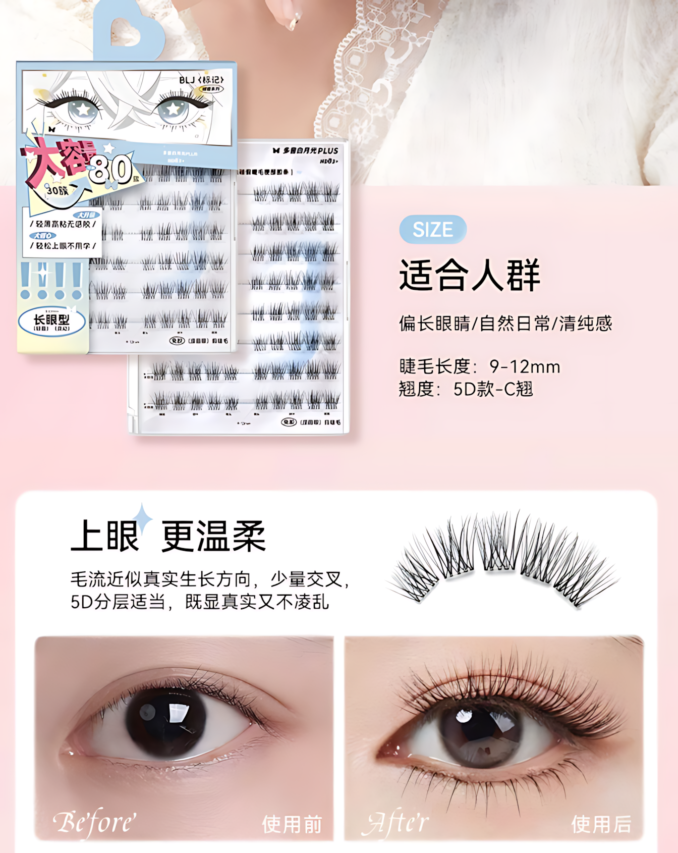 BLJ Butterfly Series PLUS Glue-Free False Eyelashes 1box 标记蝴蝶系列PLUS版免胶假睫毛