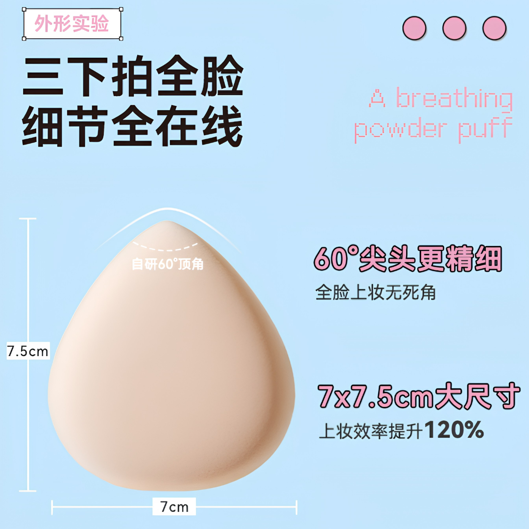BLJ Laboratory Series Skin Type Makeup Puff 3pcs/box 标记实验室系列分肤质粉扑