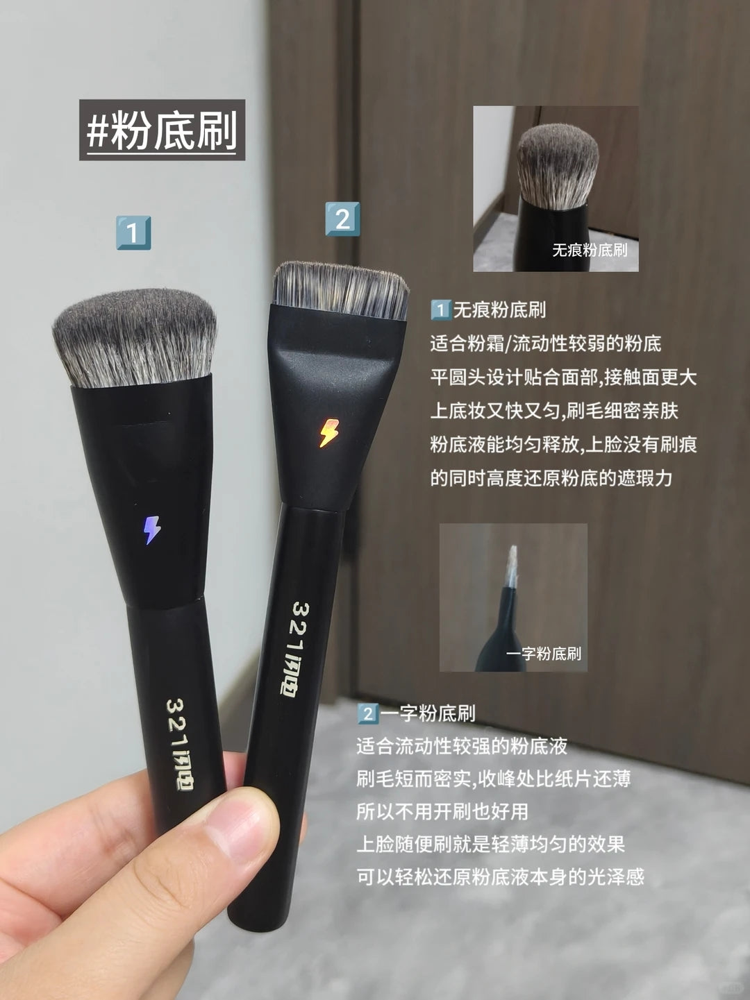 BLJ Lightning Makeup Brush 标记闪电化妆刷