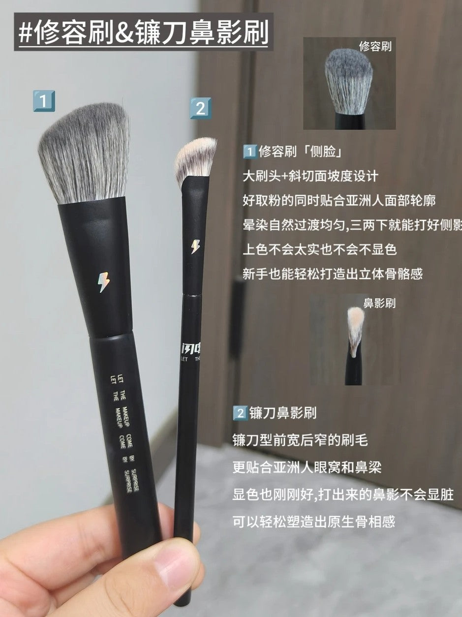 BLJ Lightning Makeup Brush 标记闪电化妆刷