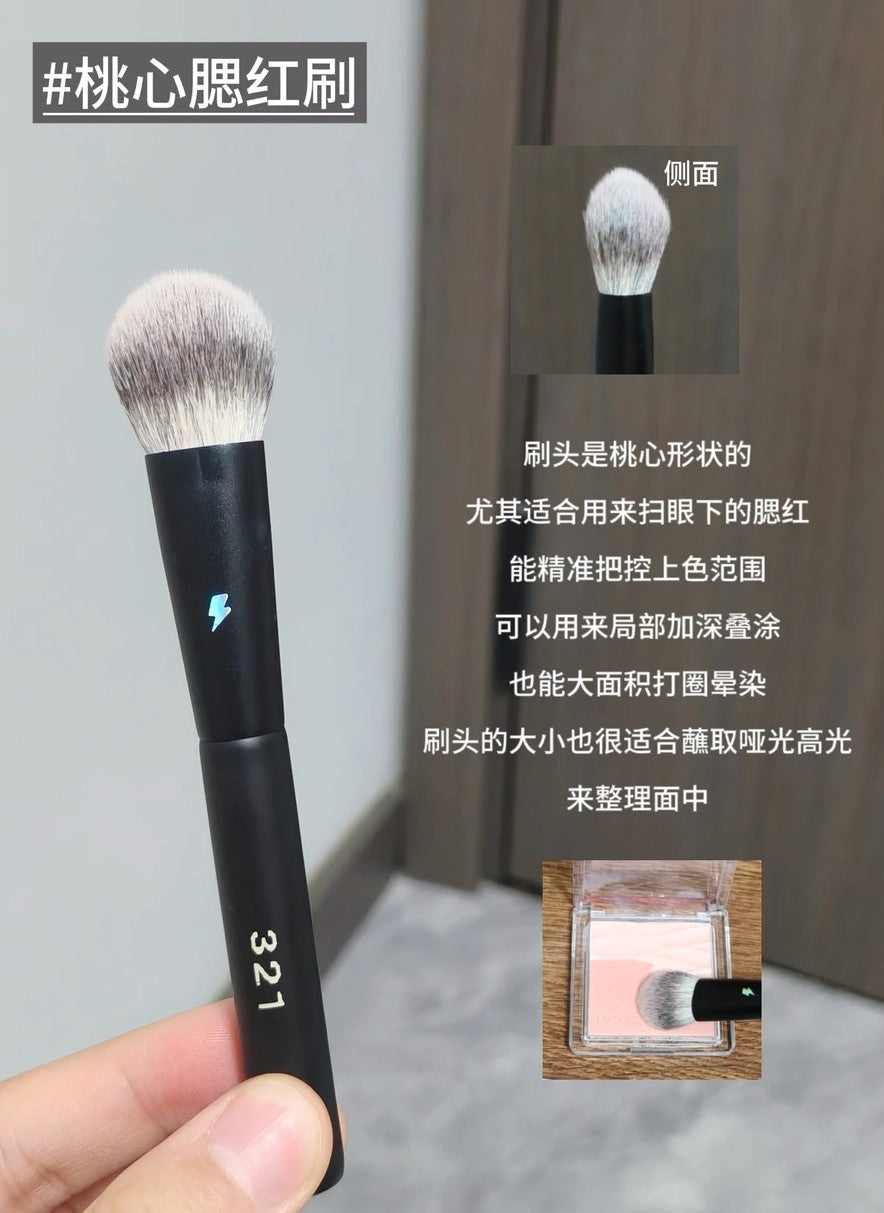 BLJ Lightning Makeup Brush 标记闪电化妆刷