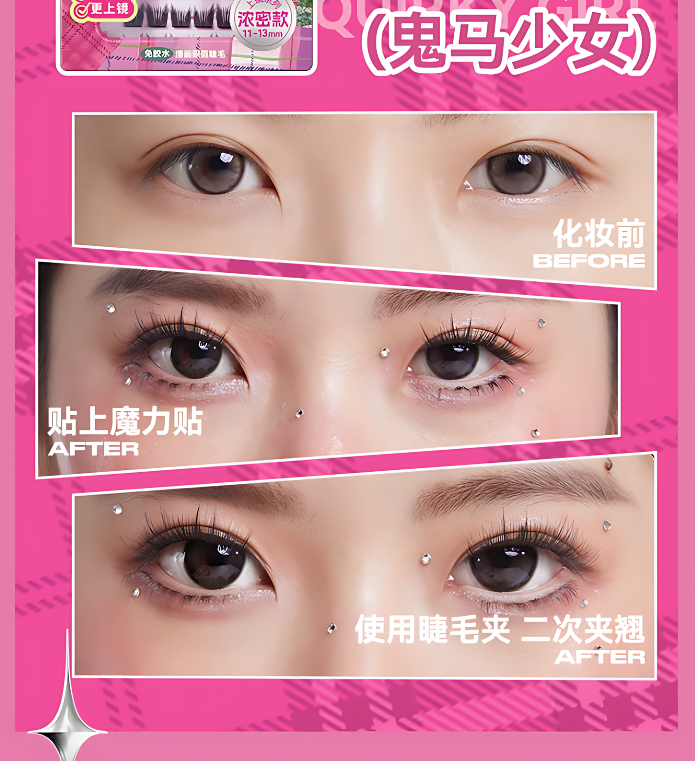 BLJ On-Camera Series Glue-Free False Eyelashes 1box 标记上镜系列免胶假睫毛