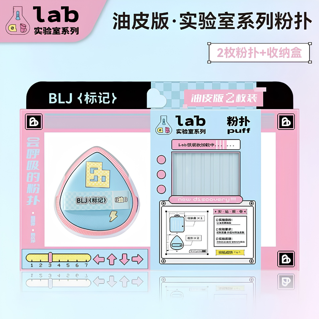 BLJ Laboratory Series Skin Type Makeup Puff 3pcs/box 标记实验室系列分肤质粉扑