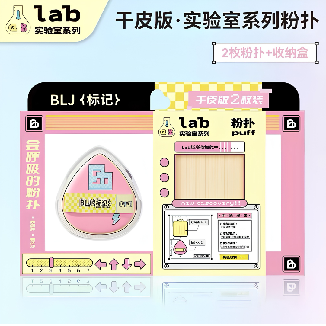 BLJ Laboratory Series Skin Type Makeup Puff 3pcs/box 标记实验室系列分肤质粉扑