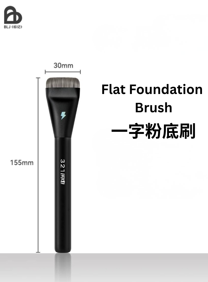 BLJ Lightning Makeup Brush 标记闪电化妆刷