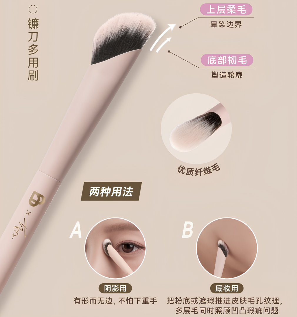 BLJ Radiant Realm Makeup Brush 1pc 标记沐光之境化妆刷