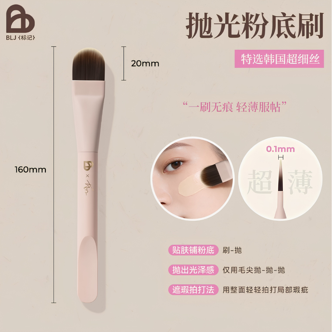 BLJ Radiant Realm Makeup Brush 1pc 标记沐光之境化妆刷