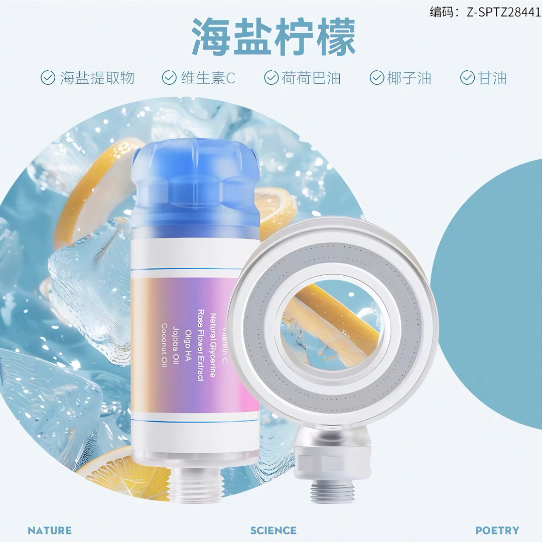 BOONEN Aromatic Filter Shower Head 泊恩尼香氛过滤花洒