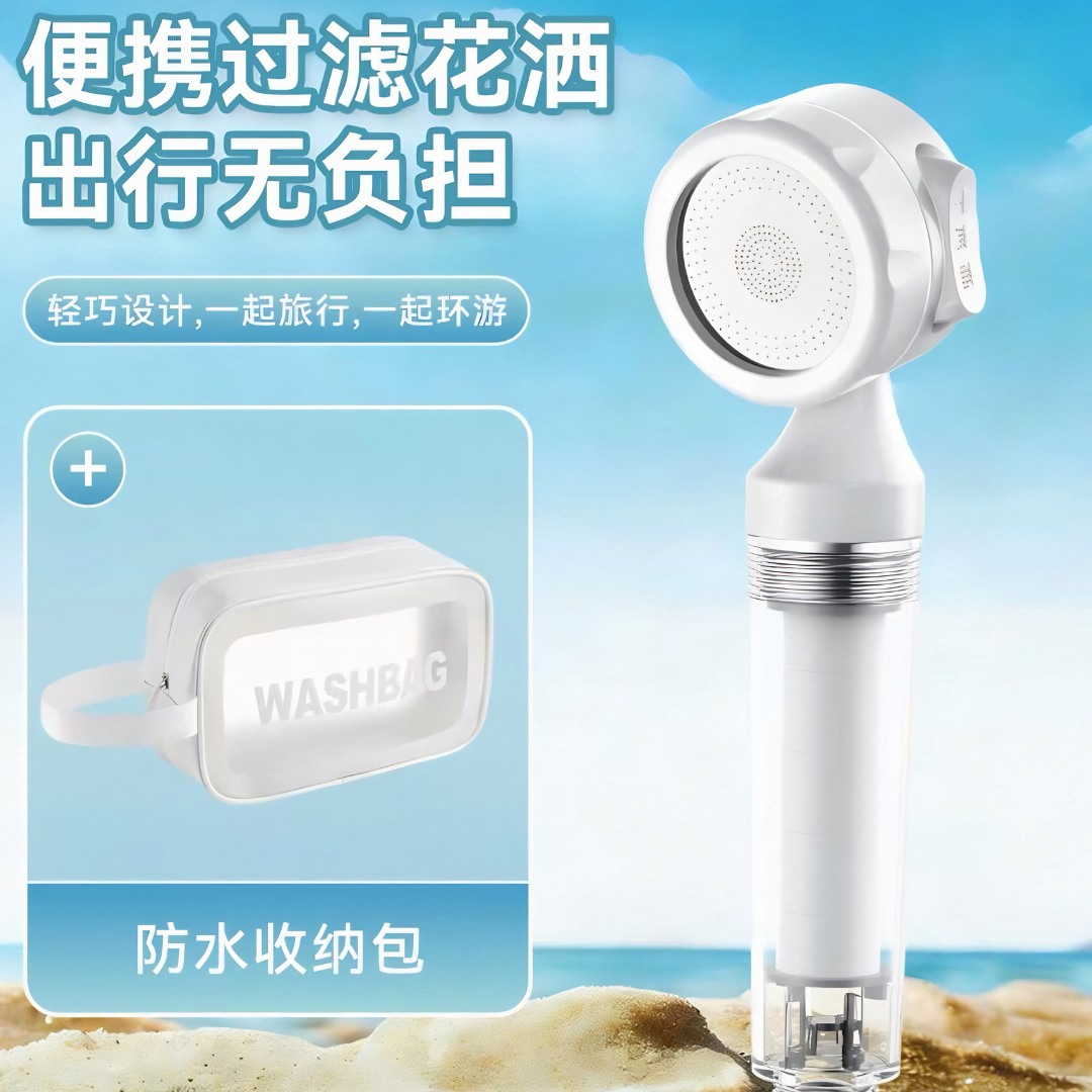 BOONEN Three-Mode Portable Filter Shower Head 泊恩尼三档便携过滤花洒