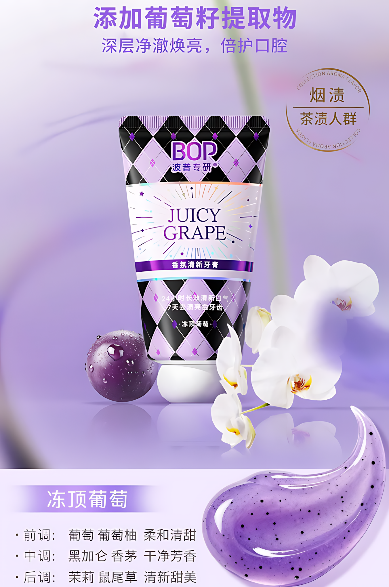 BOP × Sanrio Collaboration Fresh Scent Toothpaste 100g 波普专研×三丽鸥联名系列香氛清新牙膏