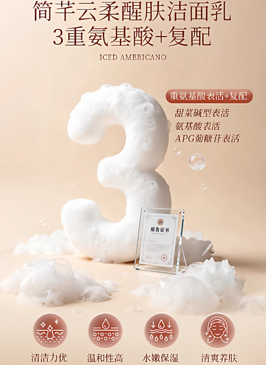 Tiktok/Douyin Hot BRIFUSH Cloud Soft Awakening Facial Cleanser 100g【Tiktok抖音爆款】简芊云柔醒肤洁面乳