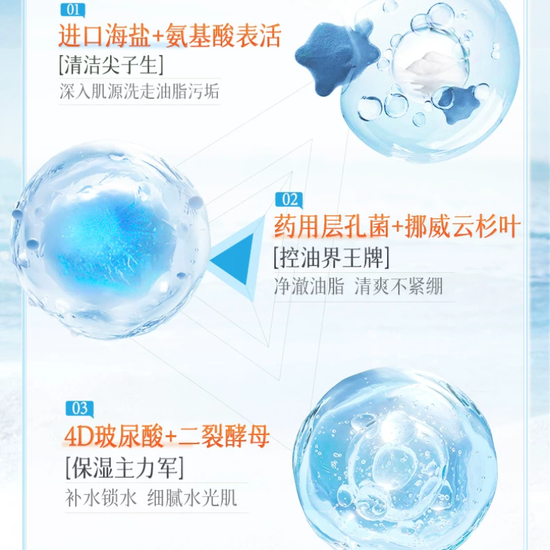 BUV Sea Salt Oil Control Smooth Facial Cleanser 100ml BUV海盐控油平滑洁面乳