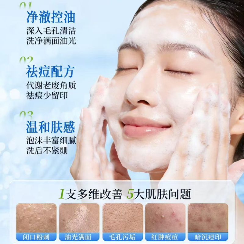BUV Sea Salt Oil Control Smooth Facial Cleanser 100ml BUV海盐控油平滑洁面乳