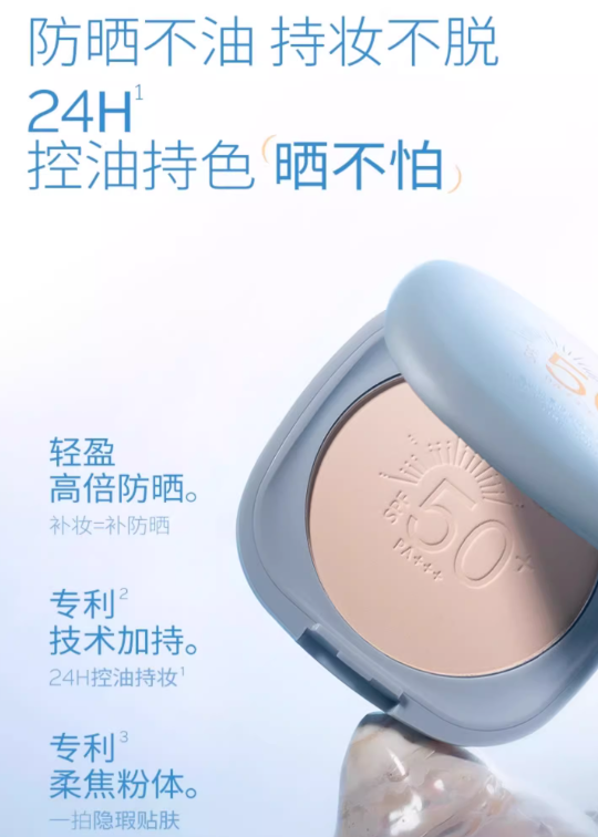 BABREA High Power Sunscreen Setting Powder 7.5g 芭贝拉高倍防晒定妆粉饼