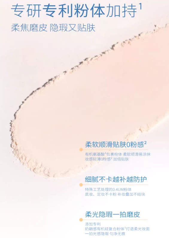 BABREA High Power Sunscreen Setting Powder 7.5g 芭贝拉高倍防晒定妆粉饼