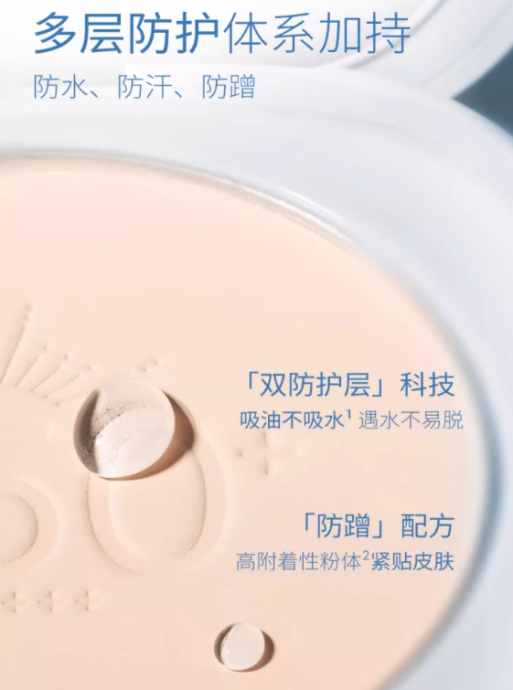 BABREA High Power Sunscreen Setting Powder 7.5g 芭贝拉高倍防晒定妆粉饼