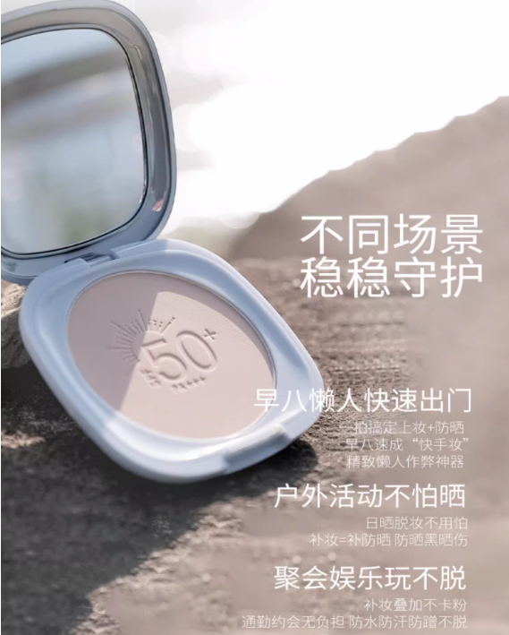 BABREA High Power Sunscreen Setting Powder 7.5g 芭贝拉高倍防晒定妆粉饼