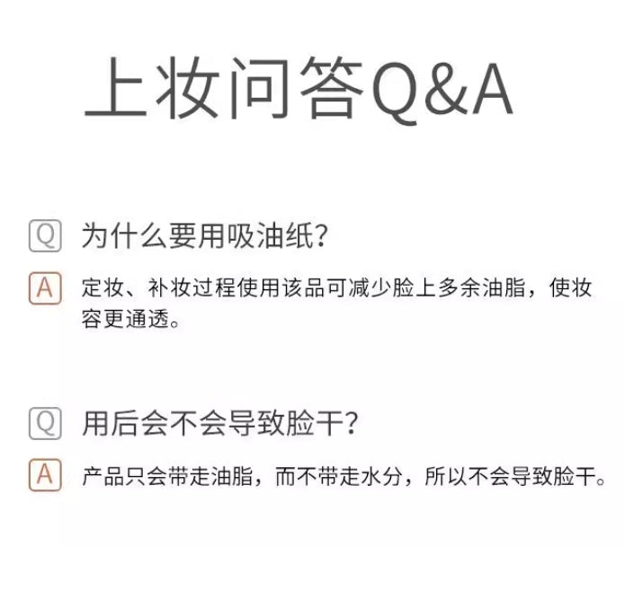 Babrea Oil Blotting Paper 100pcs 芭贝拉吸油纸