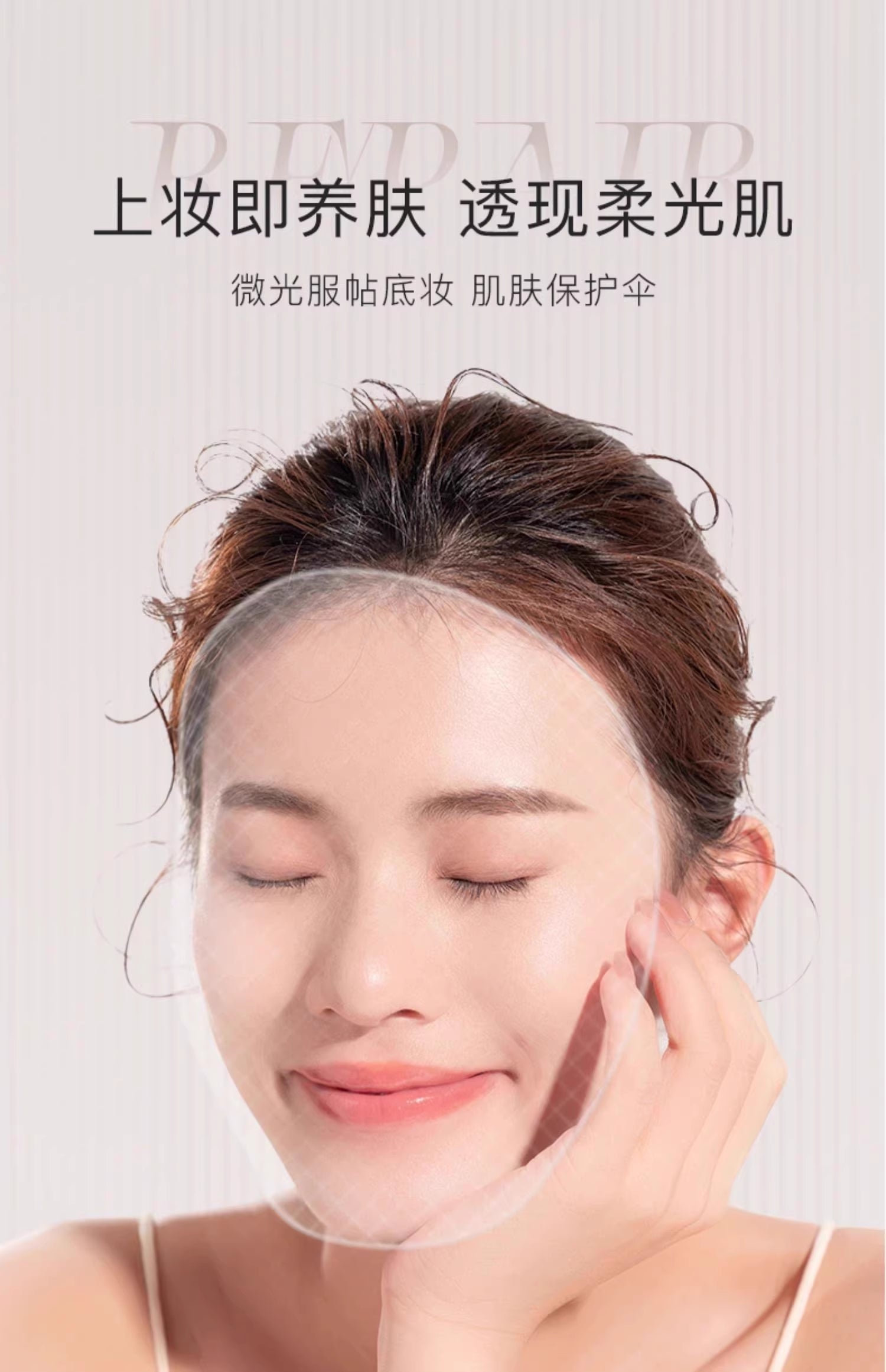 Babrea Water-feel Brightening Primer 40ml 芭贝拉水感焕亮隔离霜