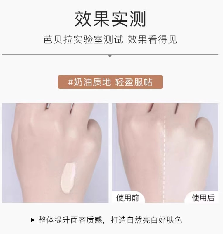 Babrea Water-feel Brightening Primer 40ml 芭贝拉水感焕亮隔离霜