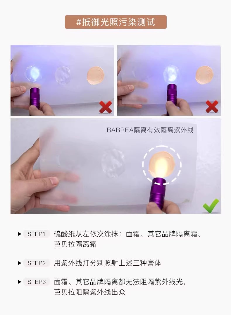 Babrea Water-feel Brightening Primer 40ml 芭贝拉水感焕亮隔离霜