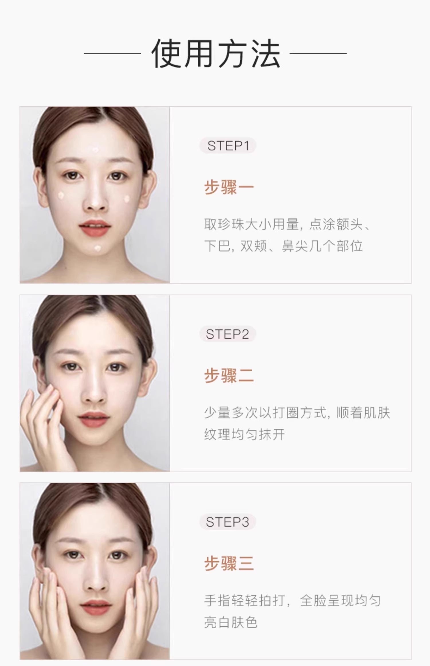 Babrea Water-feel Brightening Primer 40ml 芭贝拉水感焕亮隔离霜