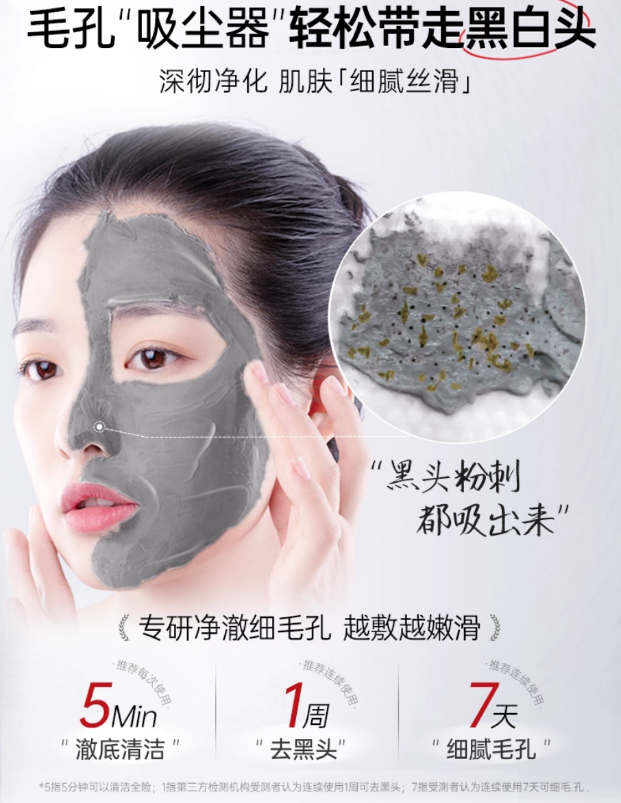 Tiktok/Douyin Hot Bai Yun Shan Azelaic Acid Purifying Mud Mask Stick 40g*2【Tiktok抖音爆款】白云山壬二酸清洁净肤泥膜棒