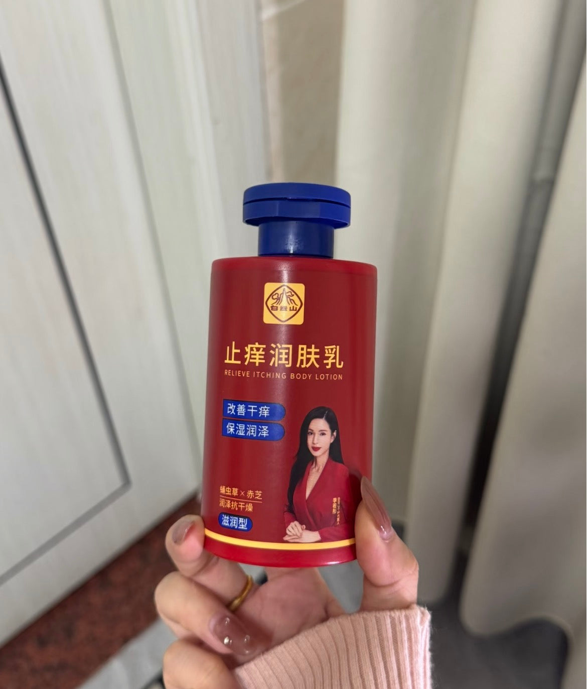 Bai Yun Shan Relieve Itching Body Lotion 3.0 200g 白云山止痒润肤乳3.0