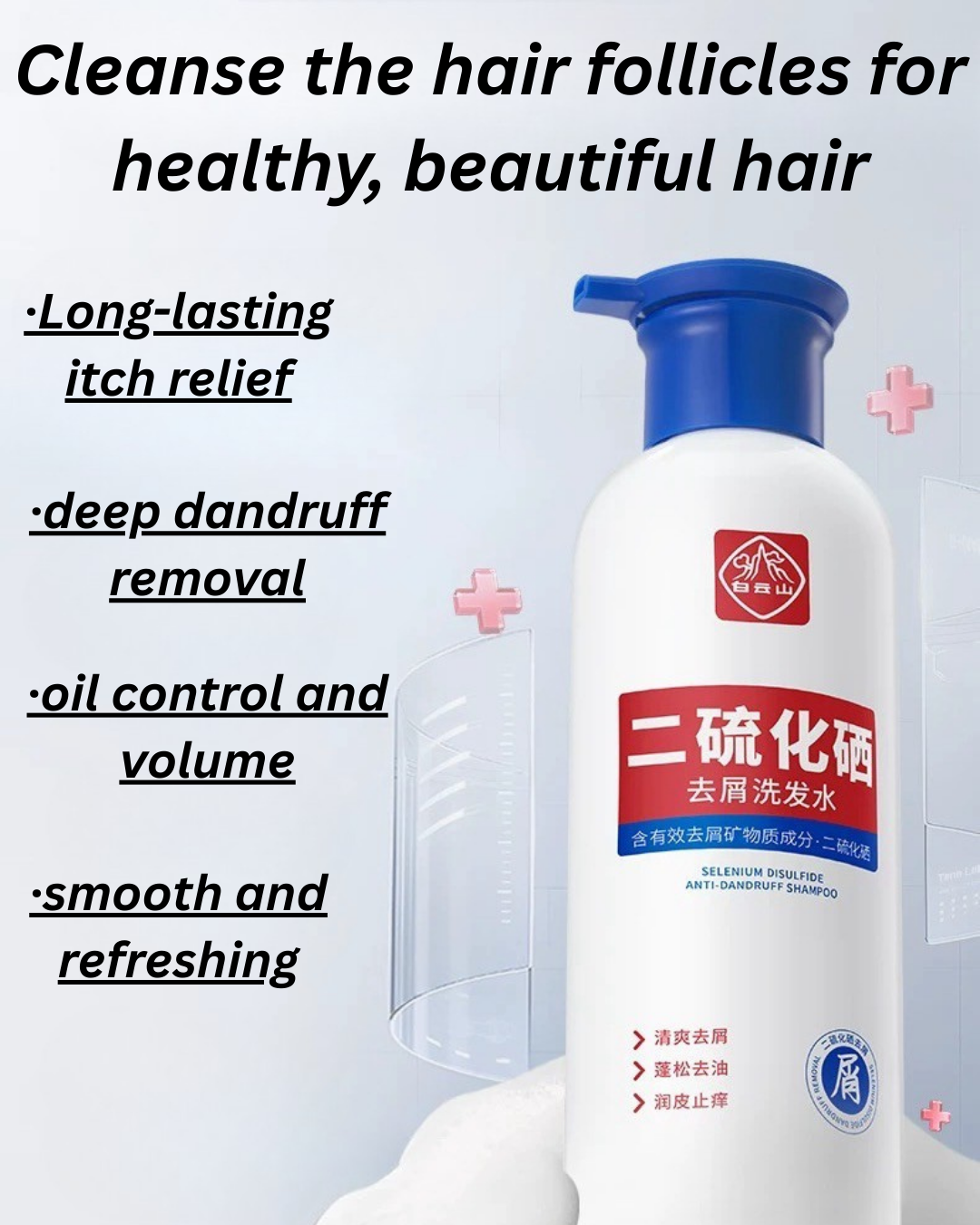 Bai Yun Shan Selenium Disulfide Anti-Dandruff Anti-Itch Shampoo 400ml 白云山二硫化硒去屑洗发水