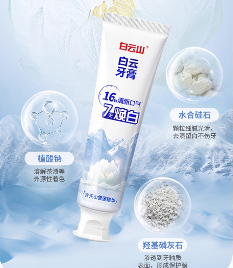 Tiktok/Douyin Hot Bai Yun Shan Whitening Fresh Toothpaste【Tiktok抖音爆款】白云山美白清新牙膏