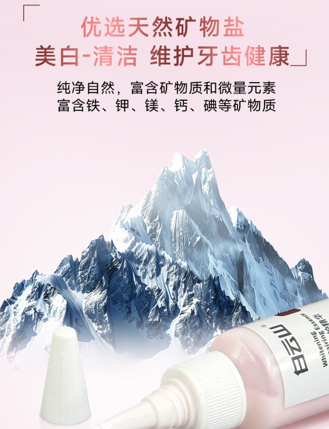 Tiktok/Douyin Hot Bai Yun Shan Whitening Fresh Toothpaste【Tiktok抖音爆款】白云山美白清新牙膏