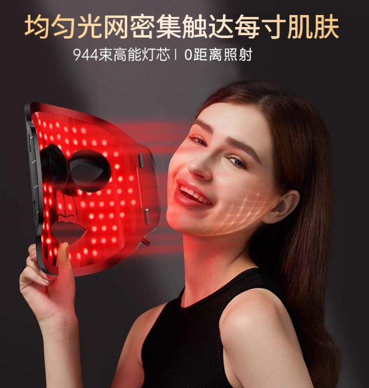 Beauco LED Photon Skin Rejuvenation Device 贝科LED光子嫩肤仪 | CuteHart