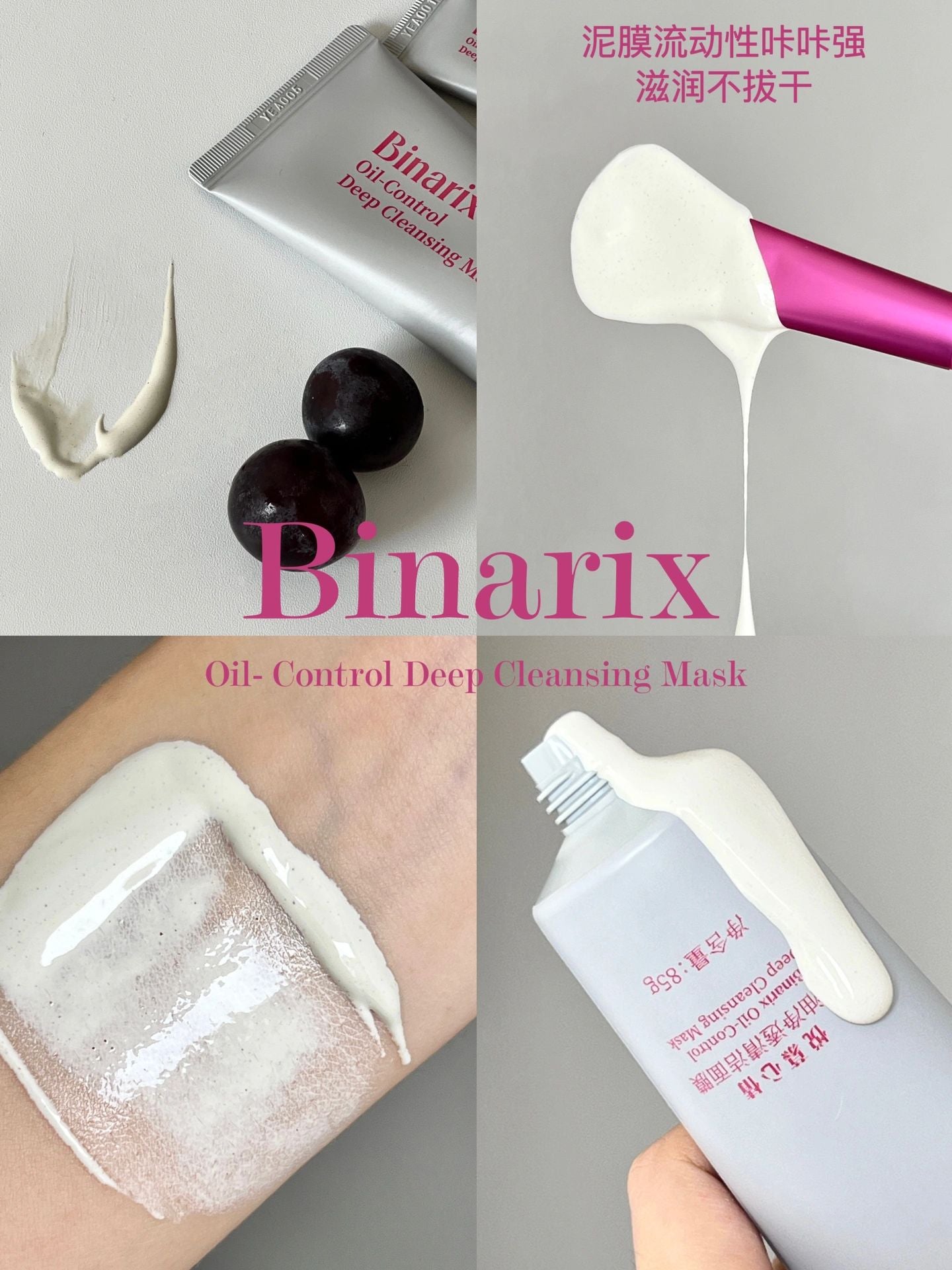 Binarix Oil-Control Deep Cleansing Mud Mask 85g 悦慕心情控油深层清洁泥膜