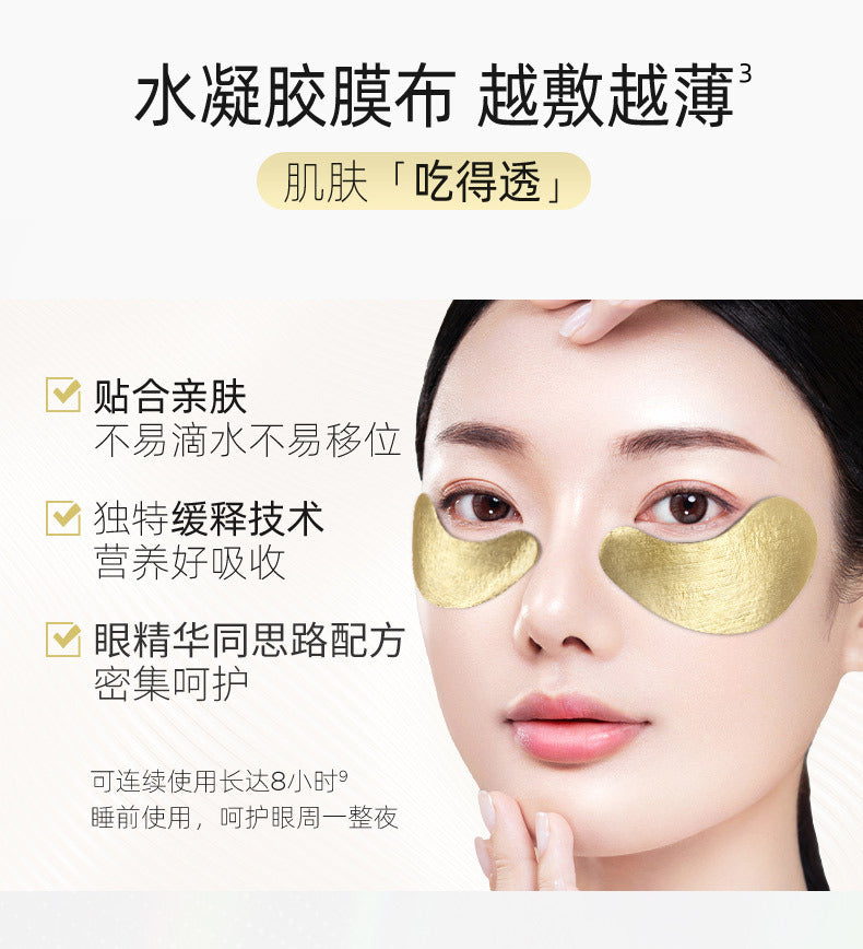 Biohyalux Anti Wrinkle Essence Eye Mask 6g*5pcs 华熙生物润百颜淡纹焕颜精华眼膜5对