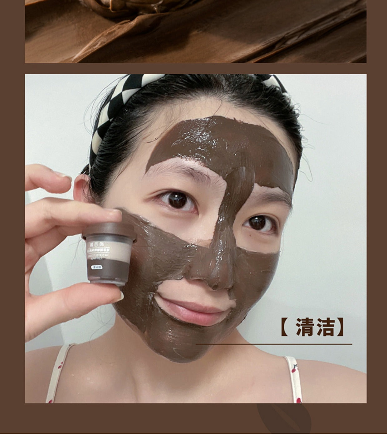 Biohyalux Coffee Cleaning Clay Mask 9g*5 润百颜咖啡泥膜
