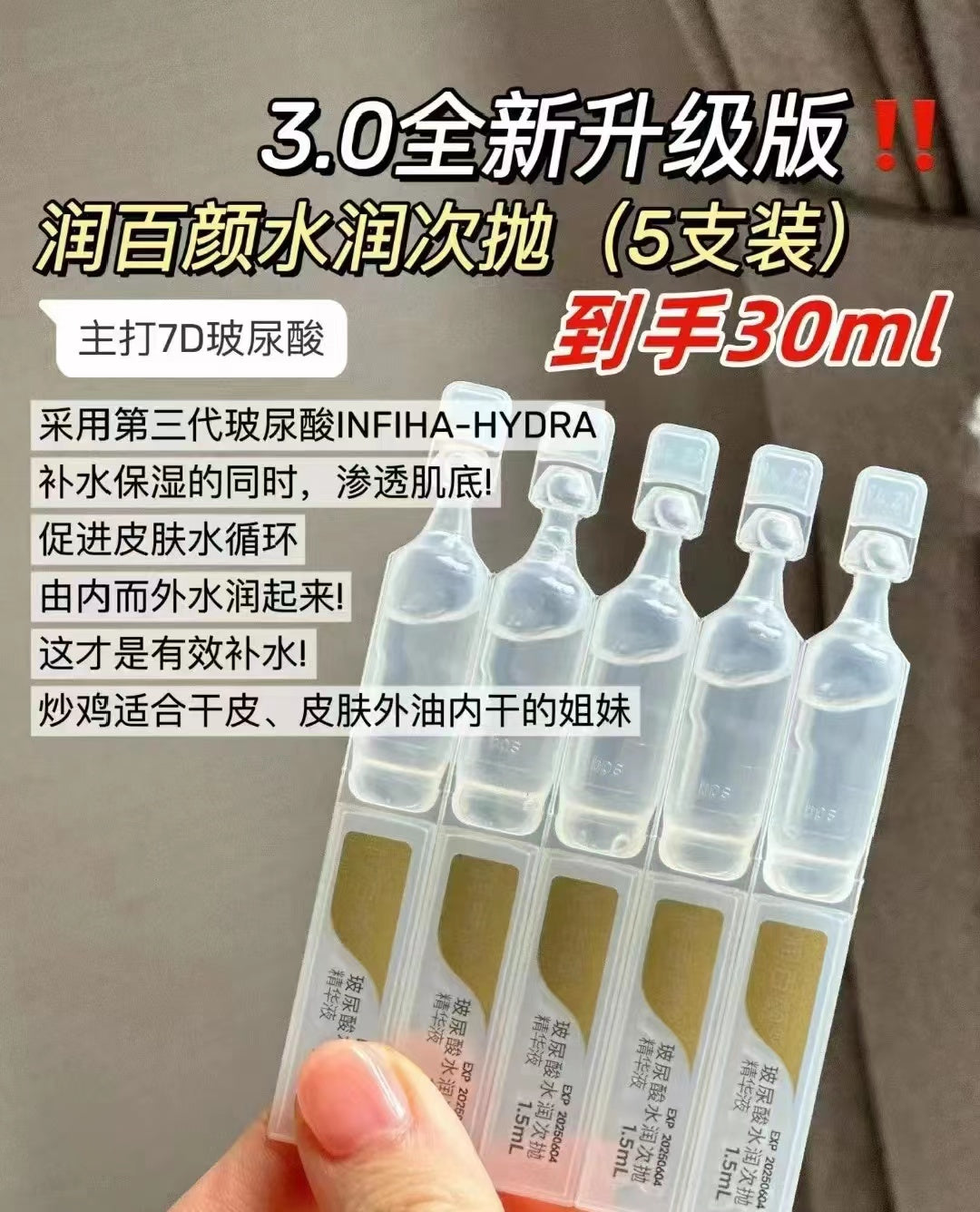 Biohyalux Ha AQUA Single Use Essence Serum 华熙生物润百颜第三代蜂巢水润次抛原液 1.5ml*5/1.5ml*30