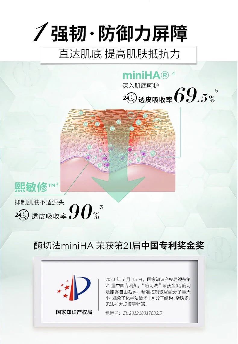 Biohyalux Ha AQUA Single Use Essence Serum 华熙生物润百颜第三代蜂巢水润次抛原液 1.5ml*5/1.5ml*30