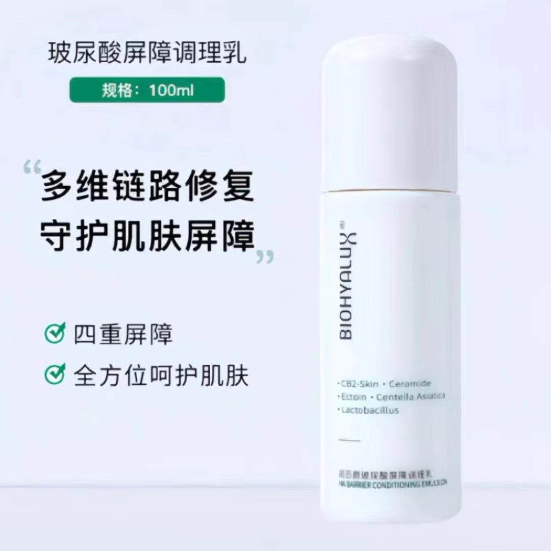 Biohyalux Ha Barrier Conditioning Emulsion 100g 润百颜玻尿酸屏障调理乳