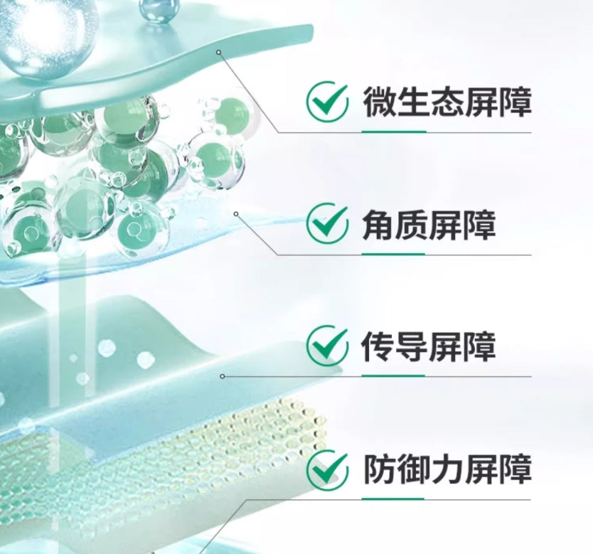 Biohyalux Ha Barrier Conditioning Cream 30g 润百颜玻尿酸屏障调理面霜