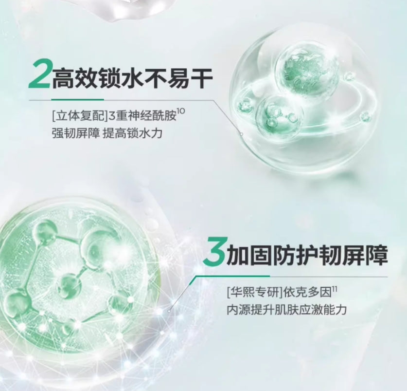 Biohyalux Ha Barrier Conditioning Cream 30g 润百颜玻尿酸屏障调理面霜