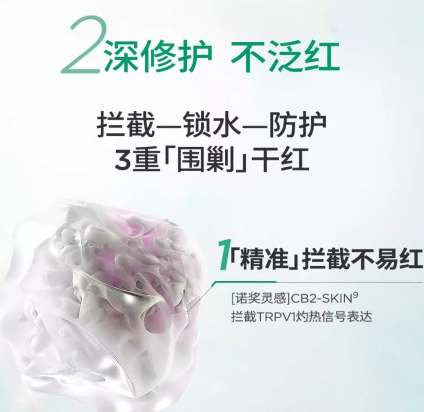 Biohyalux Ha Barrier Conditioning Cream 30g 润百颜玻尿酸屏障调理面霜