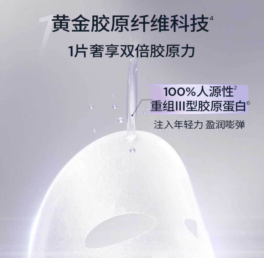 Biohyalux Timeless Rejuvenating Essence Mask 30g*5pcs 润百颜凝时焕颜精华面膜