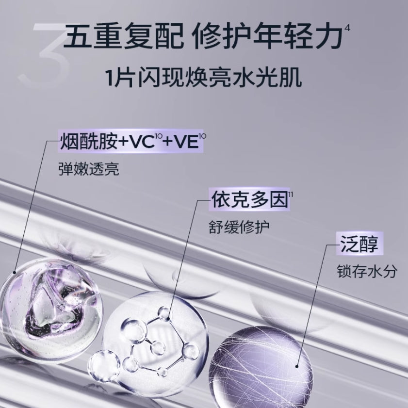 Biohyalux Timeless Rejuvenating Essence Mask 30g*5pcs 润百颜凝时焕颜精华面膜