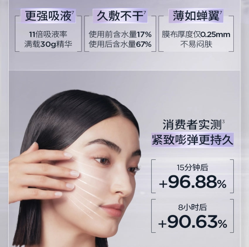 Biohyalux Timeless Rejuvenating Essence Mask 30g*5pcs 润百颜凝时焕颜精华面膜