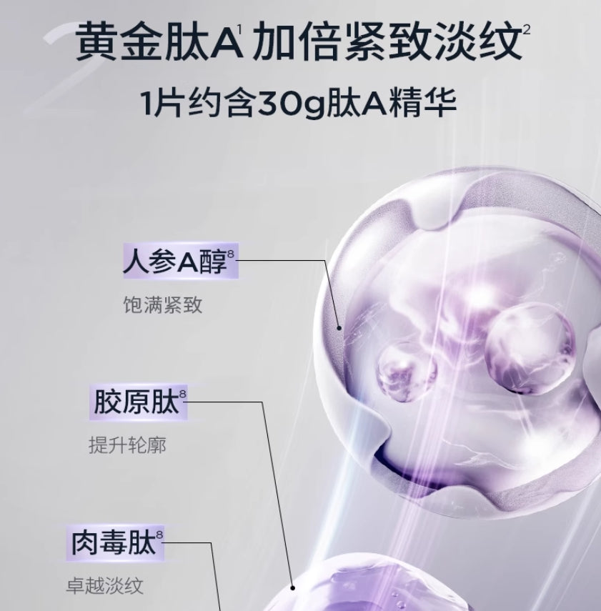 Biohyalux Timeless Rejuvenating Essence Mask 30g*5pcs 润百颜凝时焕颜精华面膜