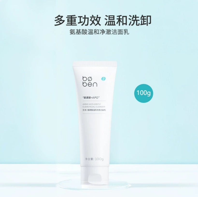 Boben Amino Acid Gentle Clean Facial Cleanser 100g/120g 泊本氨基酸温和净澈洁面乳