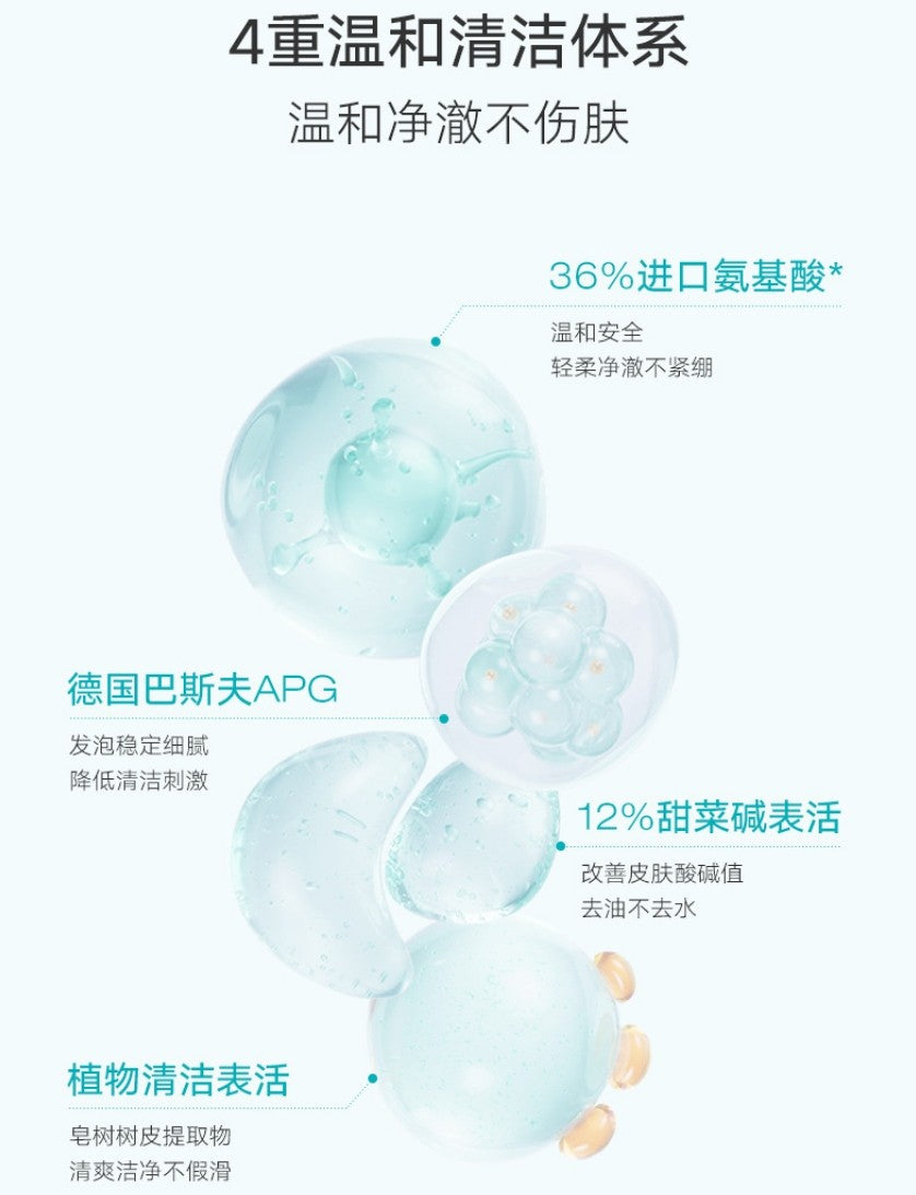 Boben Amino Acid Gentle Clean Facial Cleanser 100g/120g 泊本氨基酸温和净澈洁面乳